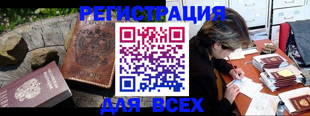 временная регистрация законно в Иланском