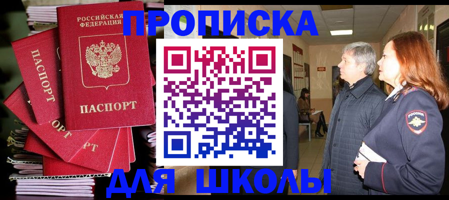временная регистрация законно в Иланском