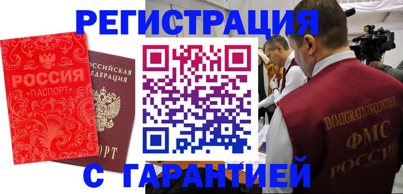 временная регистрация адрес в Иланском