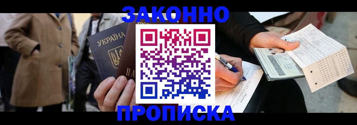временная регистрация для всех в Иланском